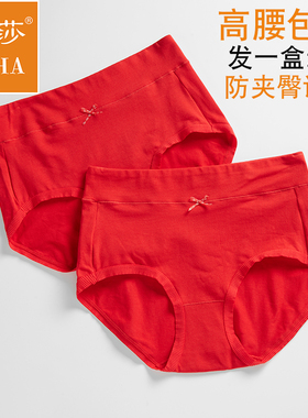 2025年新年女士红内裤爱莎新品无痕收腹包臀中高腰小平角女式内裤