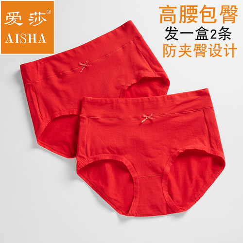 爱莎新品粘纤中平角女内裤无痕