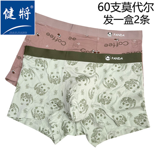 健将60支纱莫代尔平角熊猫内裤
