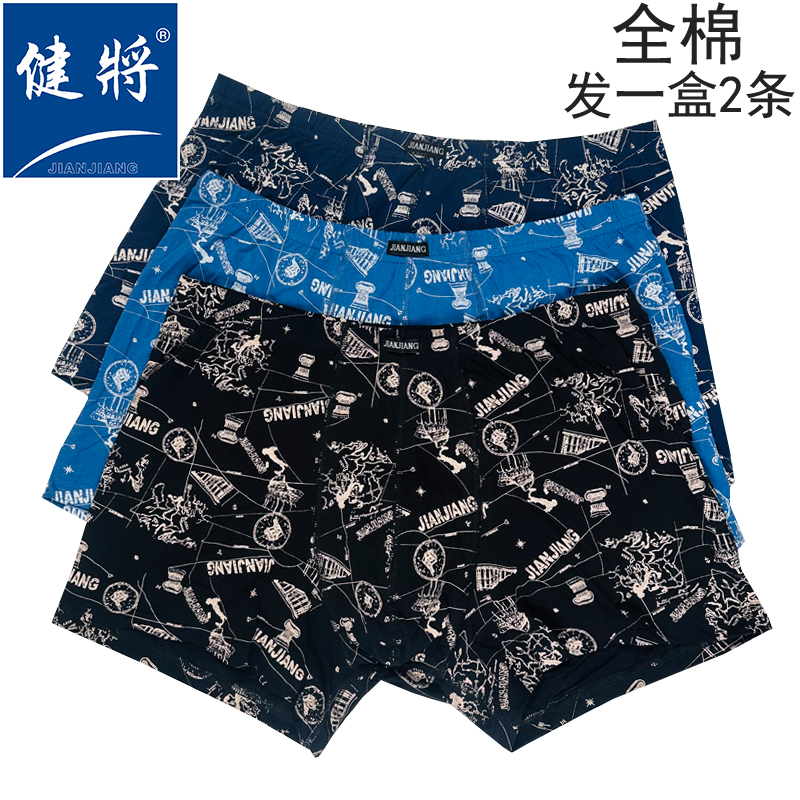 健将男士内裤100%全棉弹力棉质面料男平角纯棉中腰青年简约四角裤