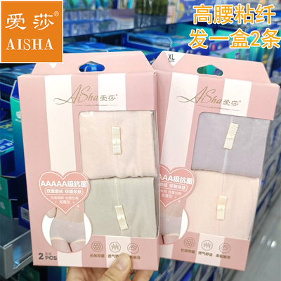 爱莎高腰双面磨绒粘纤平角内裤