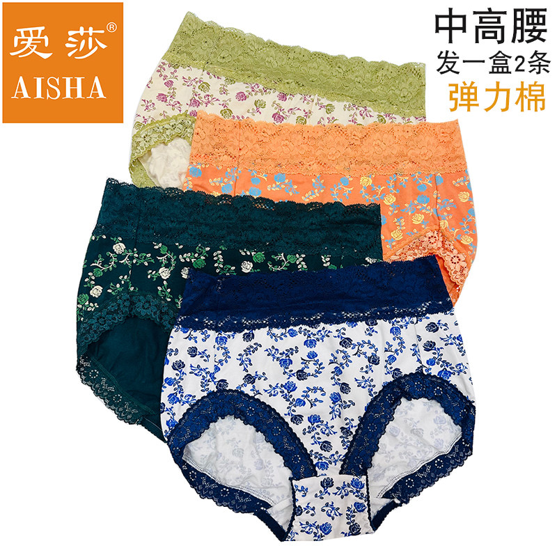 爱莎女士中高腰小平角裤蕾丝边性感优雅弹力棉质女式包臀四角内裤