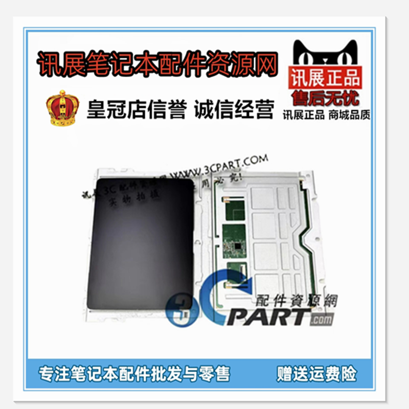 适用于 戴尔 inspiron14 5447 5547 5448 5458 3458 触摸板