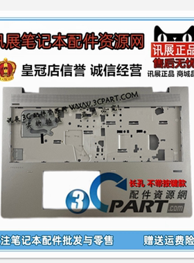 适用 全新原装HP/惠普 ProBook 650 655 G4 G5 A壳B壳CDE壳 外壳