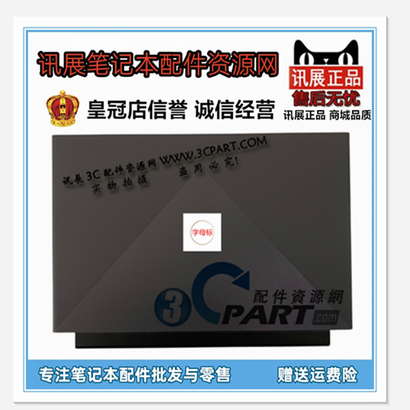 全新戴尔G1555105520外壳