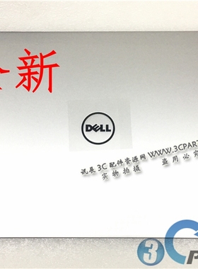 适用于 全新戴尔 Inspiron 15-7000 7537 ABCD外壳 07K2ND 天线