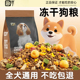 胖丁冻干狗粮柴犬秋田园犬中小型犬全犬通用20斤大袋官方正品 爱吃