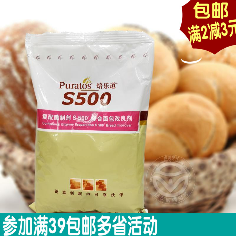 ÅàÀÖµÀ ¸´ÅäÃ¸ÖÆ¼Á S500Ãæ°ü¸ÄÁ¼¼Á×ÛºÏÔ¤°è·Û1KG аü×°ÕýÆ·°üÓÊ
