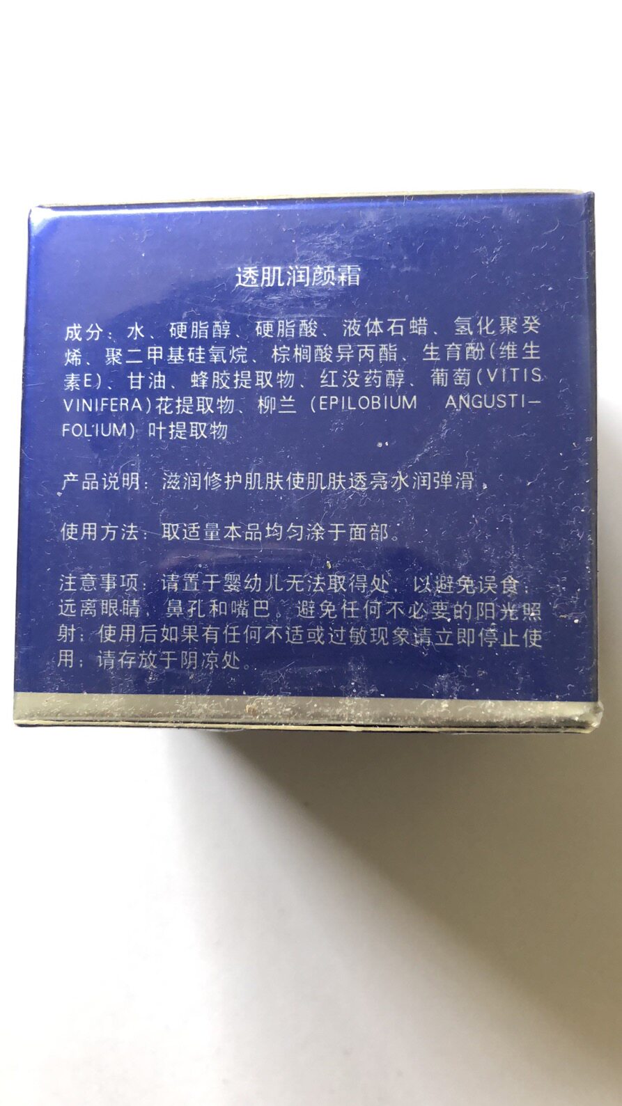 怡美园透肌润颜霜 原全能修复霜