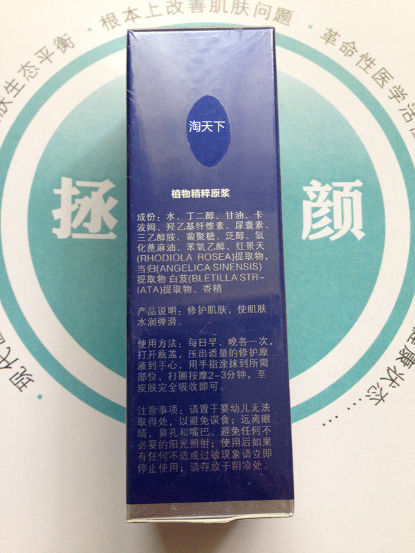 怡美园植物精粹原浆11 美容院直发 省金