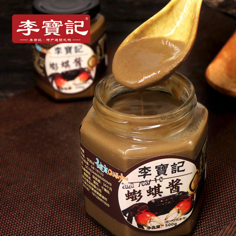 湛江吴川 黄坡特产红钳汁 蟛蜞 蟛蜞酱 咸虾酱调味品230g瓶包邮