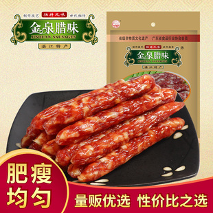 香肠烤肠农家腊肉5分瘦 湛江特产金泉腊味浓香鲜肉腊肠广式 250克