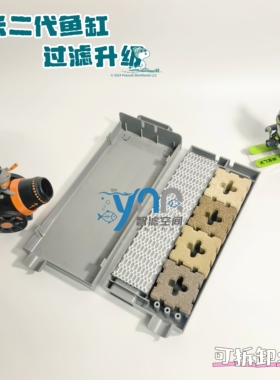 适配小米桌面鱼缸二代过滤仓滤材盒改造生化培菌物理模块升级改装