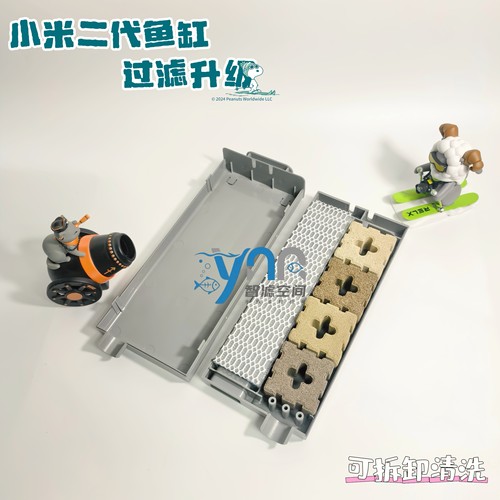 适配小米桌面鱼缸二代过滤仓滤材盒改造生化培菌物理模块升级改装