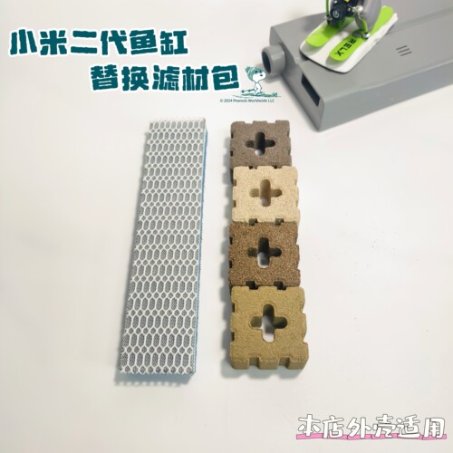 适配小米二代智能桌面鱼缸过滤棉培菌材料滤材方砖替换包滤材包