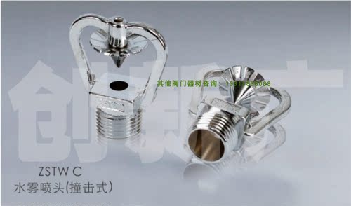 喷淋头消防器材消防阀门喷头