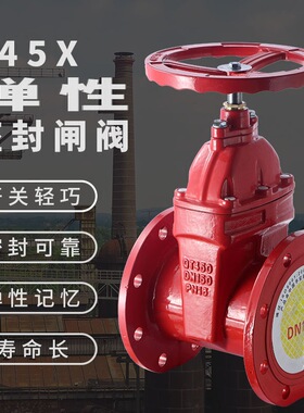 消防闸阀暗杆明杆沟槽法兰人防防爆软密封铸铁水务阀门硬密封CCC