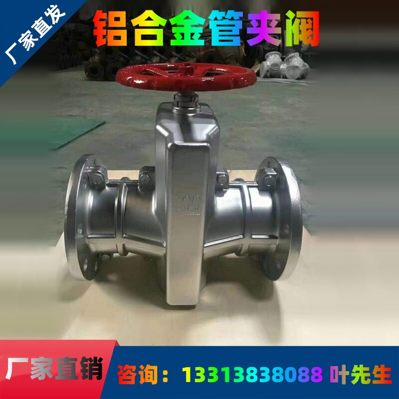 gj41x-10l管夹阀 铝合金 矿浆粉尘颗粒浆液除渣夹管阀 法兰胶管阀