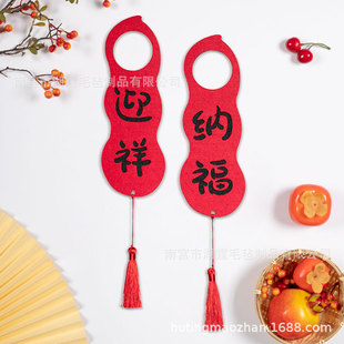 乔迁用品新款门把手挂件流苏乔迁新居布置乔迁搬进新房装饰品