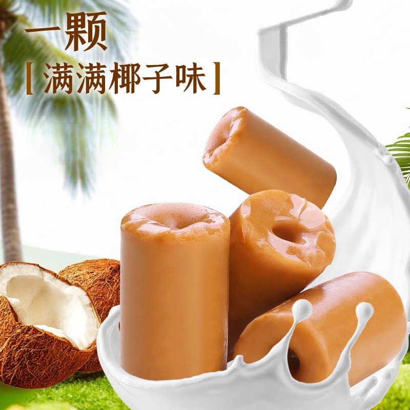 椰子糖海南小糖果椰子味糖果散装称重婚庆喜糖零食