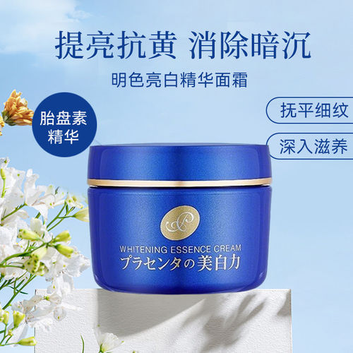 明色胎盘素精华霜55g美白保湿
