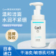 日本Curel珂润洗面奶洁面泡沫慕斯温和lesuo敏感肌氨基酸洁面乳