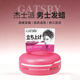 新货日本直采Gatsby 专用造型定型发蜡自然蓬松塑形80g 杰士派男士