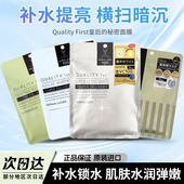 保税仓日本QUALITY 黑金色紧致缩毛孔保湿 1ST皇后 秘密面膜新款