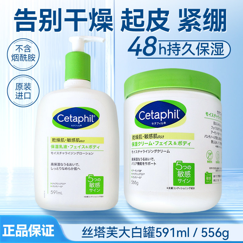 保税仓身体乳面霜丝塔芙