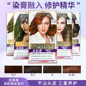 欧莱雅卓韵霜染发剂自己在家染发膏自然黑深棕色黑色纯植物遮白发