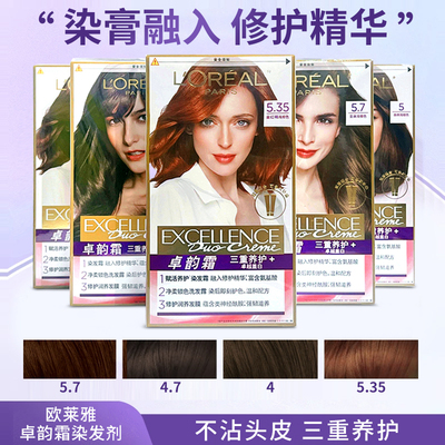 欧莱雅卓韵霜双膏特效遮白染发剂