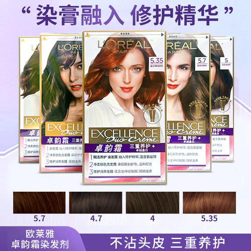 欧莱雅卓韵霜双膏特效遮白染发剂