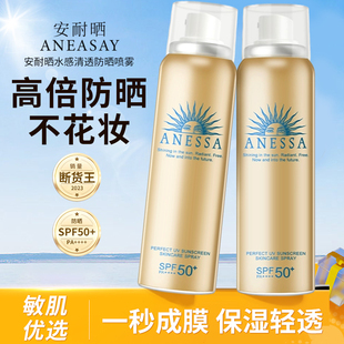 日本安耐晒防晒喷雾安热沙小金瓶户外女全身控油防晒霜防紫外线