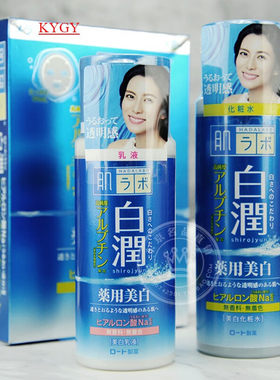 保湿乳液HadaLabo/肌研美白精华