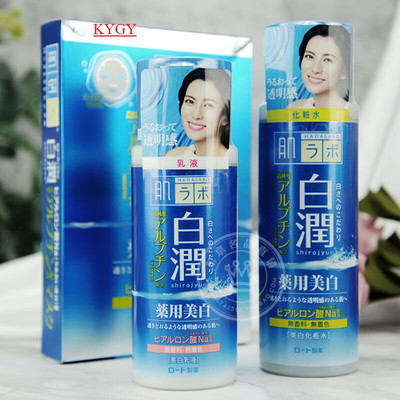保湿乳液HadaLabo/肌研美白精华