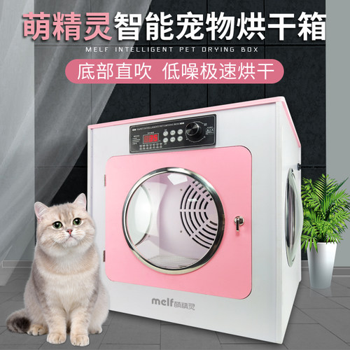 智能速干猫狗通用静音吹水机雅宠