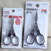 金达日美折叠旅行小剪刀可伸缩随身便携式 小线剪钓鱼剪刀家用小号