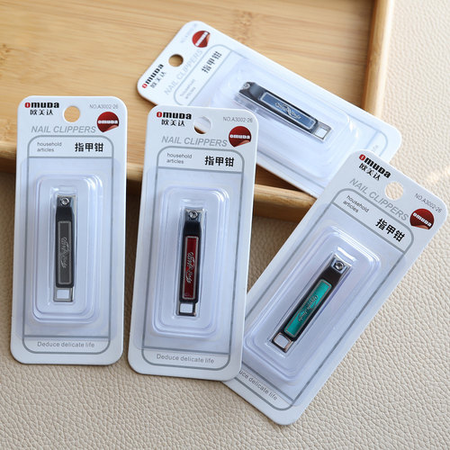2个欧美达指甲刀小号修甲剪