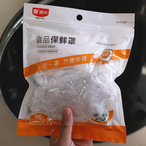 振兴一次性保鲜膜套食品保鲜罩
