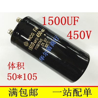 450V1500UF 1500UF450V 电解电容 螺丝脚