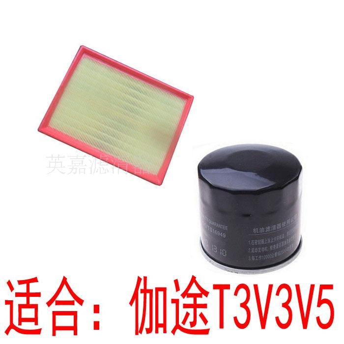 适用于福田伽途T3V3V5空气机油汽油滤芯滤清器格三滤保养套装