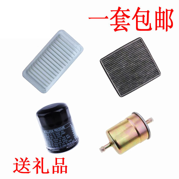 适用于力帆620空气空调机油汽油滤芯滤清器格三滤四虑保养套装