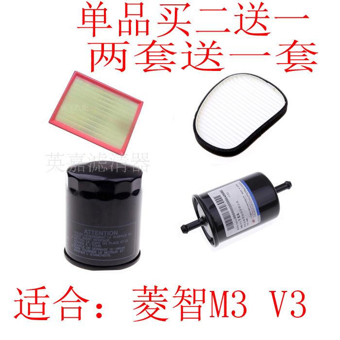 适用于风行菱智M3V3空气空调机油汽油滤芯滤清器格三滤四滤套装