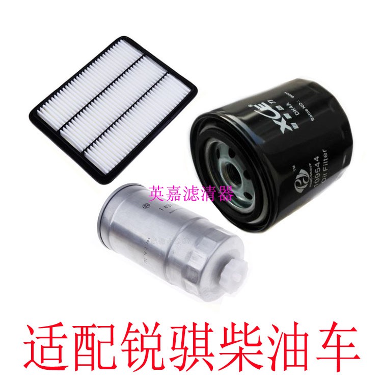 适配东风奥丁锐骐皮卡 ZD22 ZD25 空气机油柴油滤芯滤清器格三滤