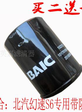 适用于幻速S6机油滤芯机油滤清器机油格机滤保养配件滤子专用配件