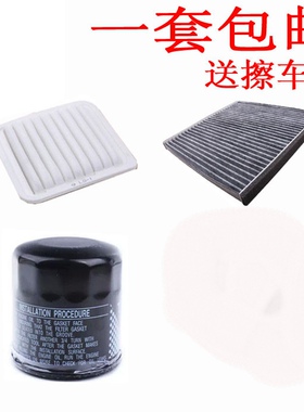 适用于英伦CS6金刚1代2代空气空调机油汽油滤芯滤清器格三滤四虑