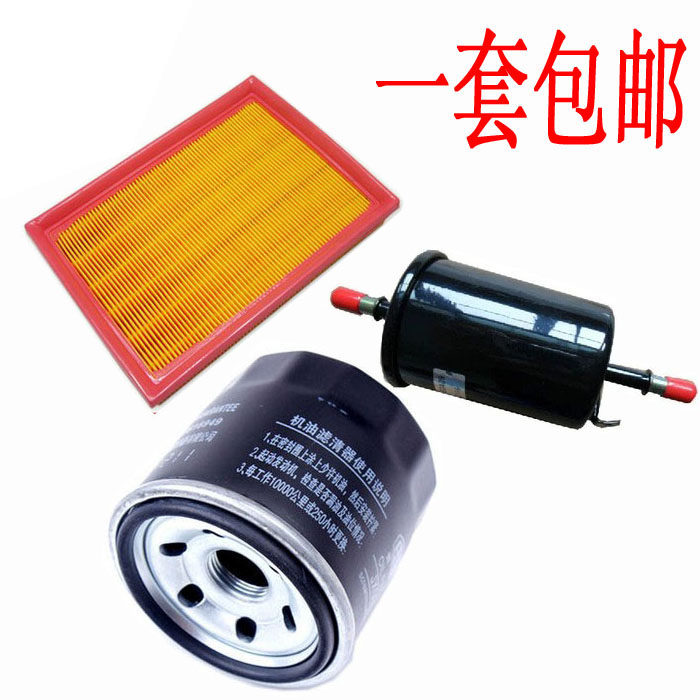 09后乐驰1.2  1.0空气机油汽油滤芯滤清器格三滤保养套装配件滤子