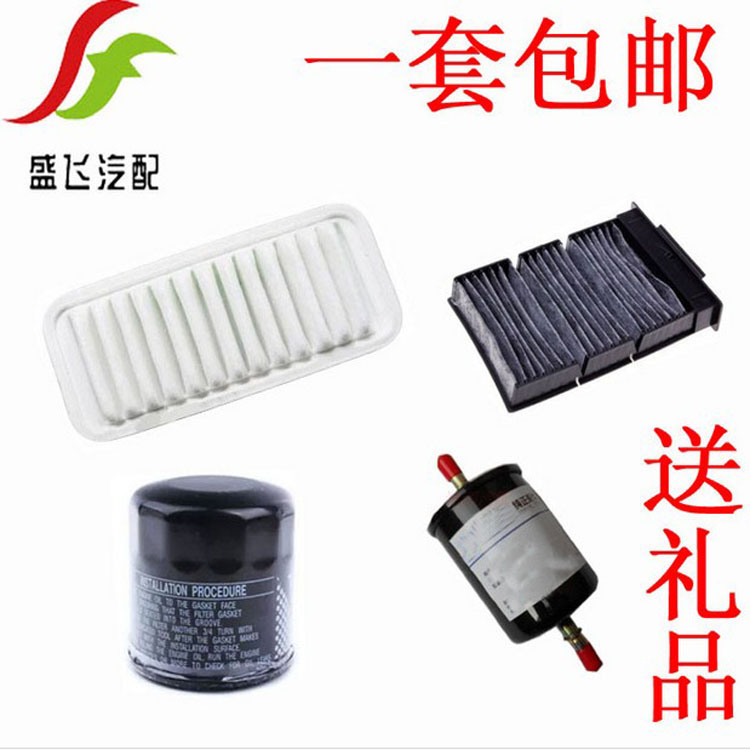 熊猫1.0自由舰1.0空气滤清器空调滤芯机油格汽油格三滤四虑