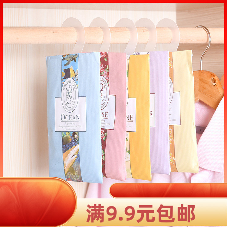 新品 可挂式香料香包 衣柜防霉防虫除味香薰袋香囊 衣橱香袋直销