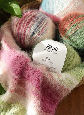 雪宝混纺羊毛长毛貂马海毛手编线